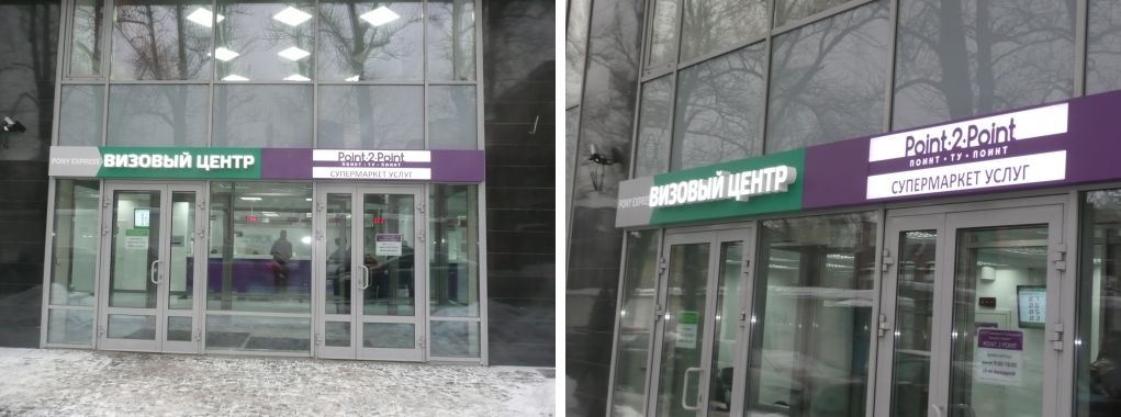 Визовый центр ул максима горького 87б фото