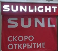 23.08.2017 - Sunlight в Великом Новгороде