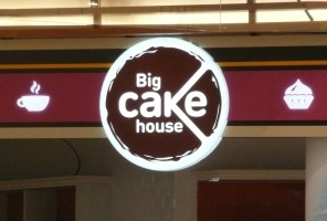 20.10.2014 - "Big cake House" в "Европолисе"