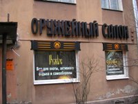 �������� ����� - "������� ������"